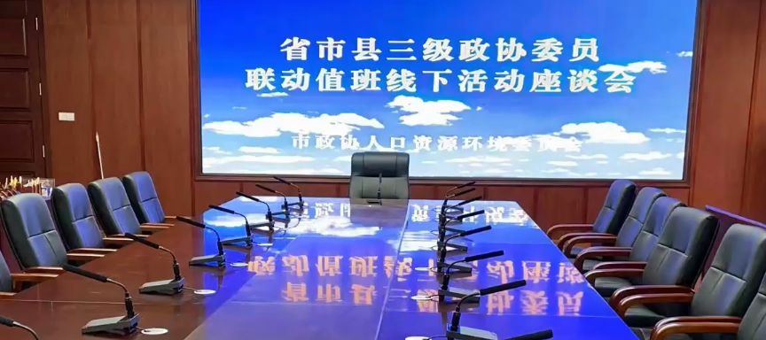 CONFER X 64路自动混音器为株洲市政协委员数字会议室